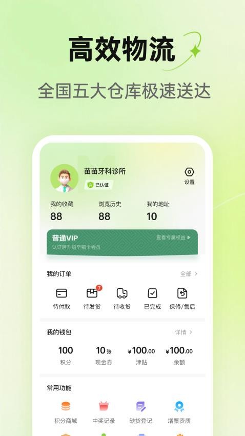 梅苗苗商城