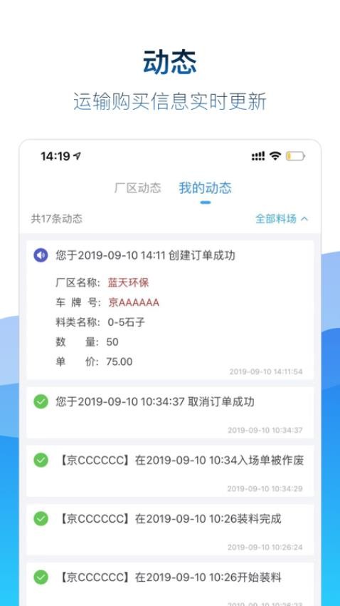 矿山易购最新版
