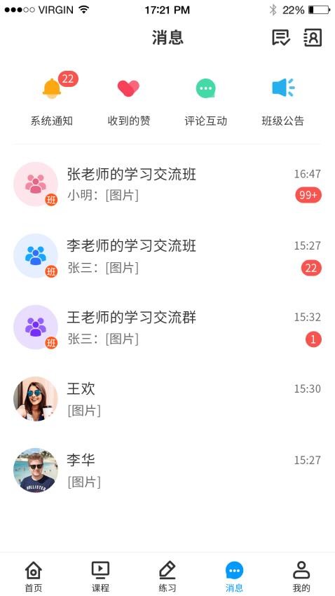 小雨优学官网版