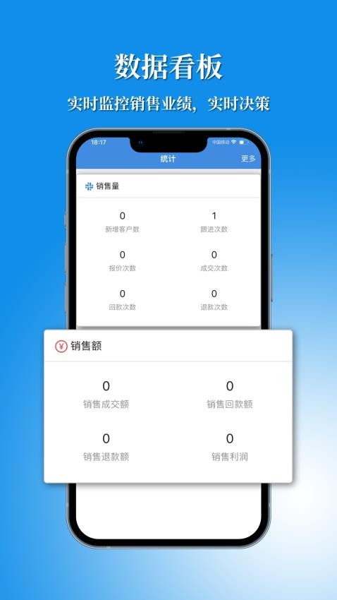 讯航CRM官方版