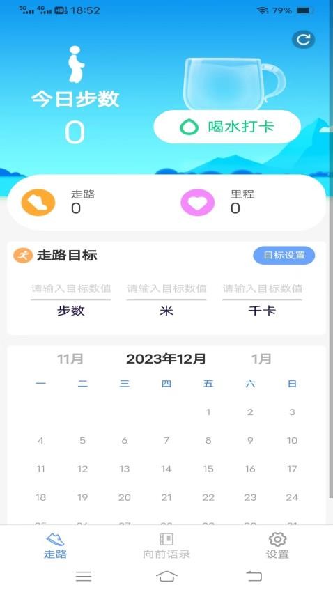 一路向前免费版