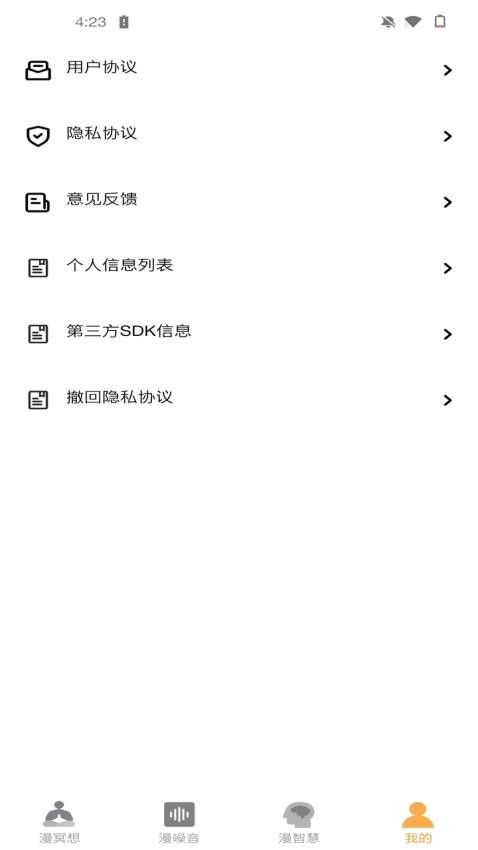 漫秀最新版
