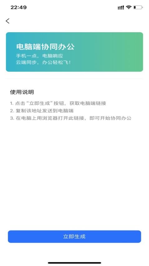 智效表格免费版