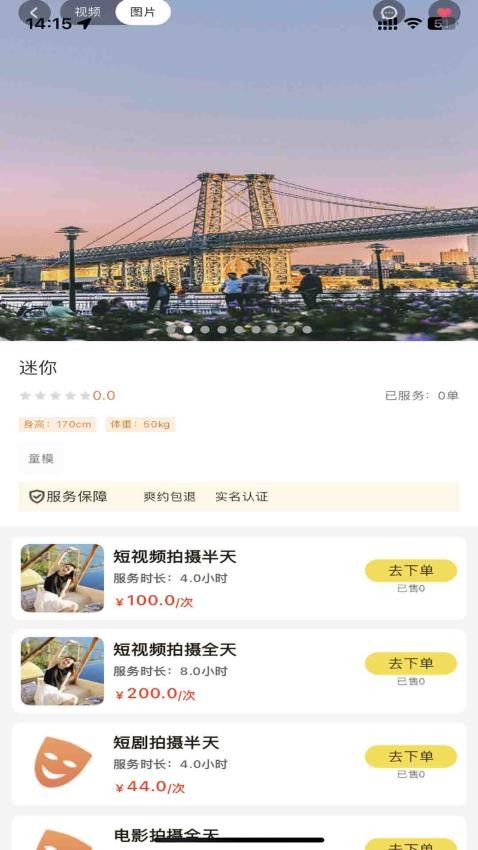 美火官网版