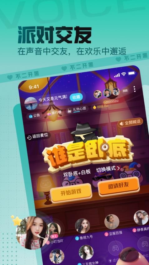 不二开黑官网版