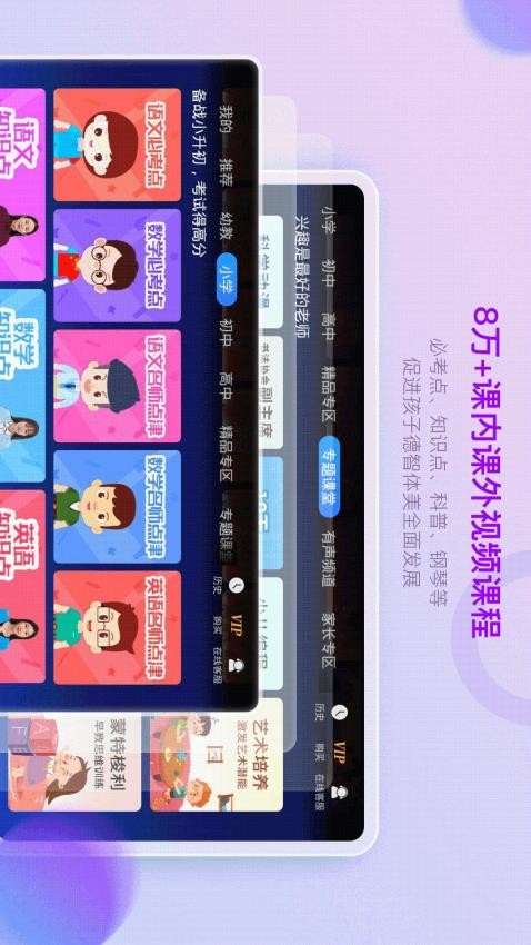 格灵课堂官网版