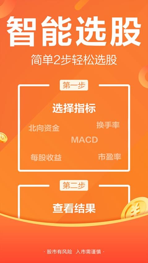 股吧官网版
