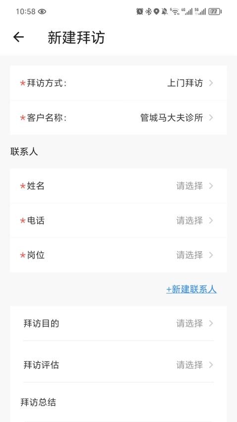 药友+最新版