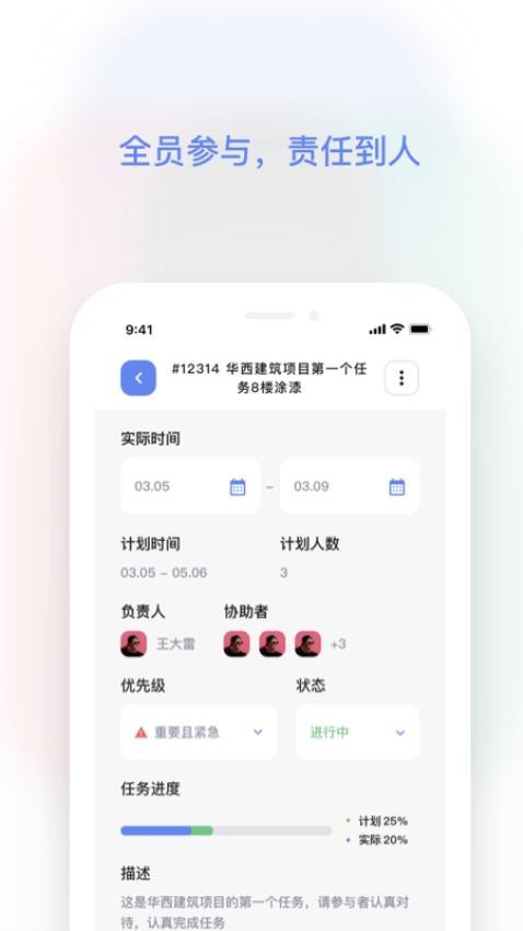 红帽智管最新版