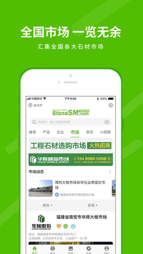 石米(中国石材网)
