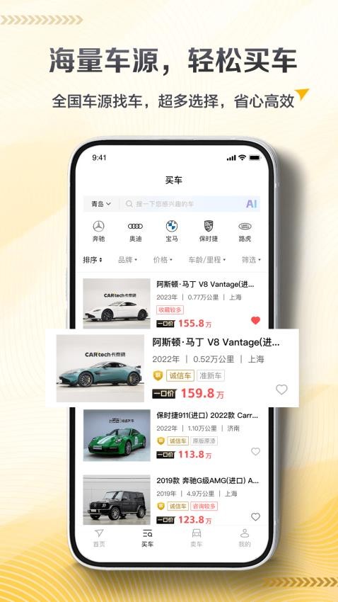 卡泰驰官方版