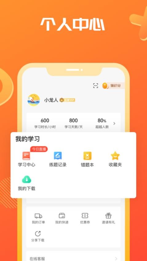 海文考研官网版