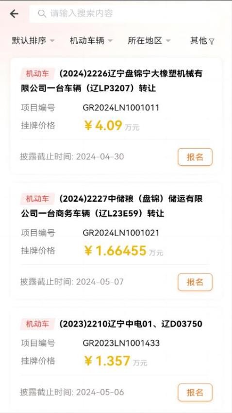 辽交易官网版