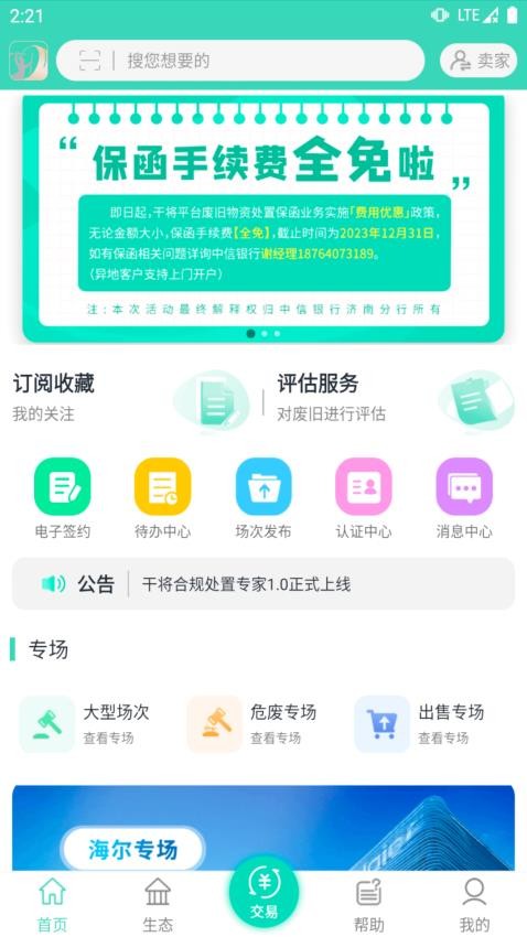 干将官方版