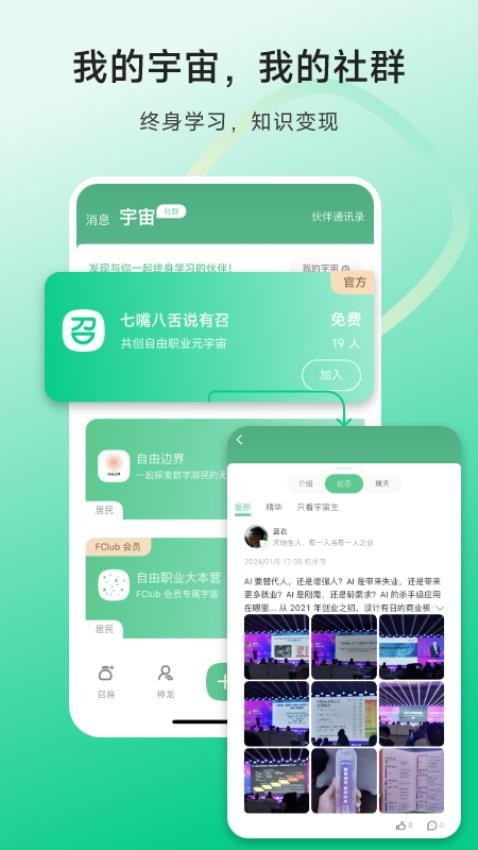 有召官网版