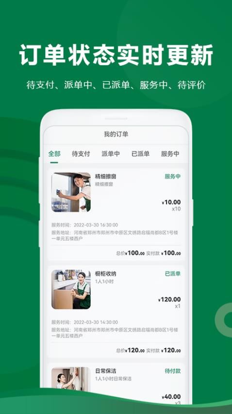 两公里家手机版