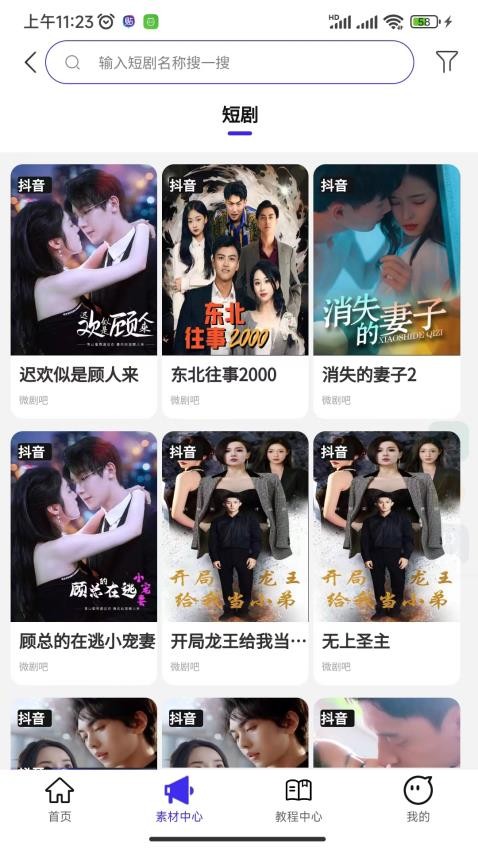 福猪生活官网版