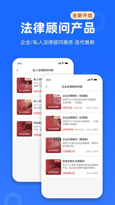 律众云APP