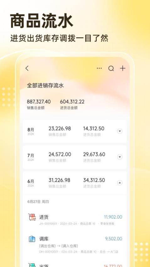 神象云官网版