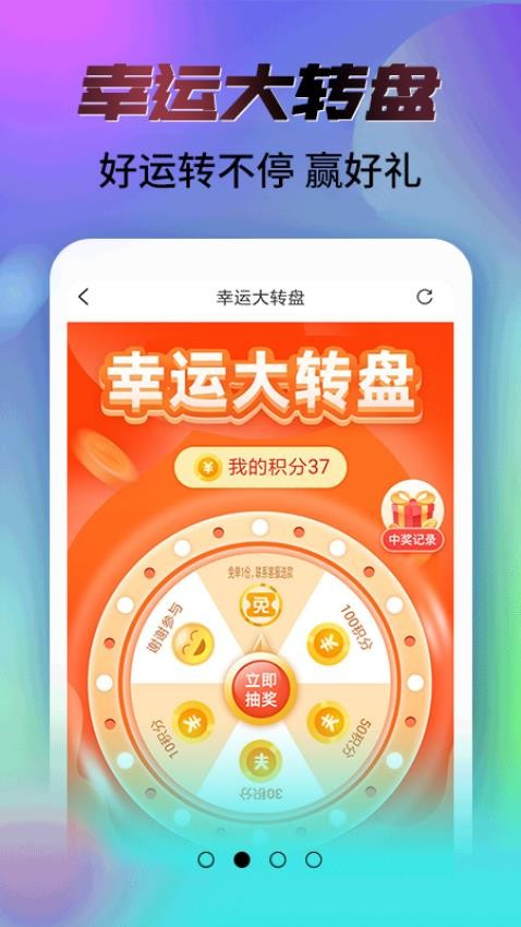 秘乐返利手机版