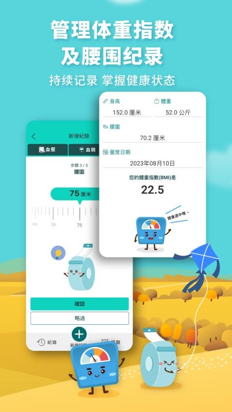 醫健通eHealth官网版