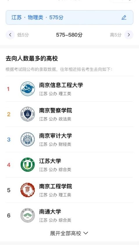 鲸准志愿官网版