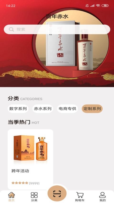百年赤水新零售