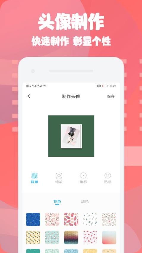 情侣头像匹配免费版
