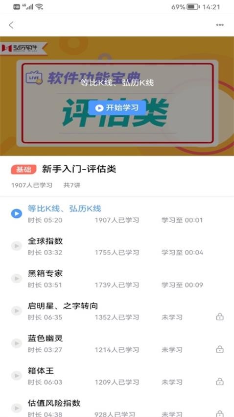 弘历精网app