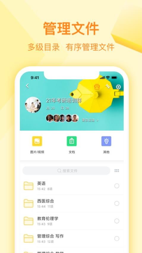 曲奇云盘免费版