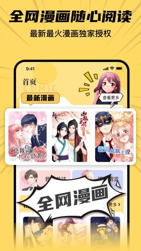 XiuXiu漫画官方版