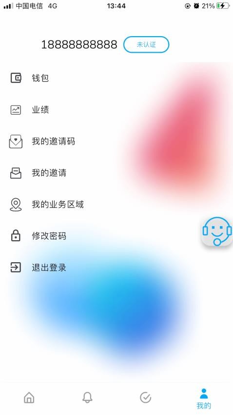 中保联盟app