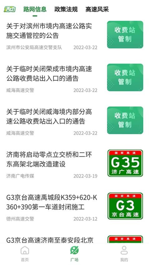 畅和通app