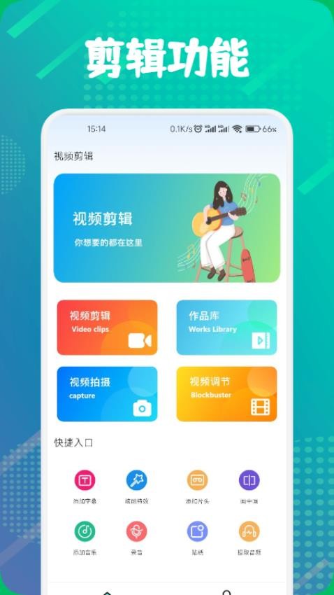 银河视频剪辑免费版