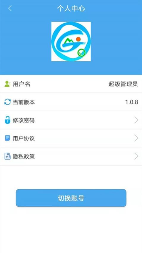 马鞍山公交综合数据查询app