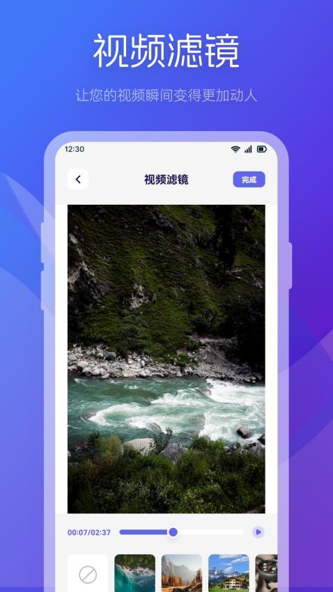 魅影视频制作最新版