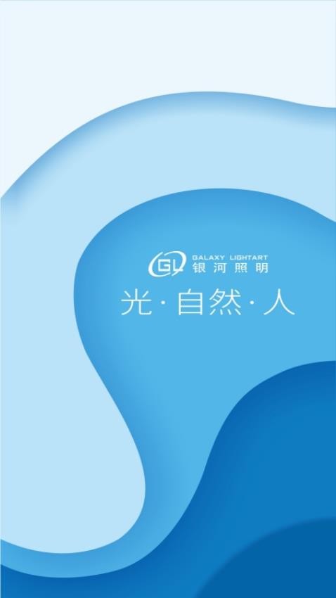 银河智慧官网版