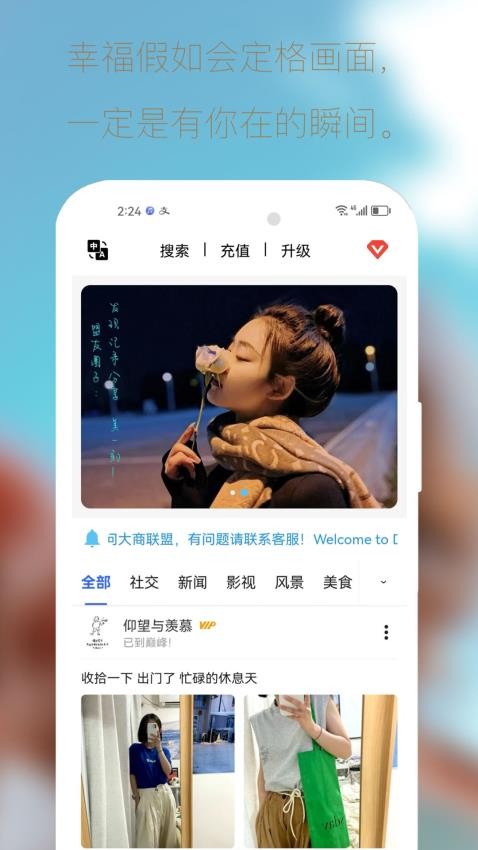 大商联盟app