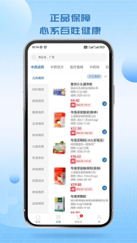 博源优选软件