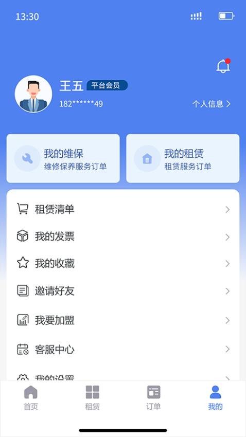 金刚钻app