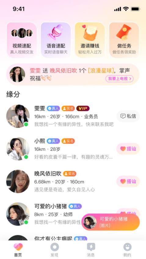 伴颜官方版