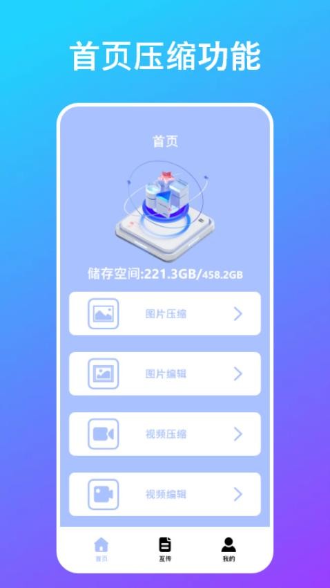 RK Cam 照片编辑APP