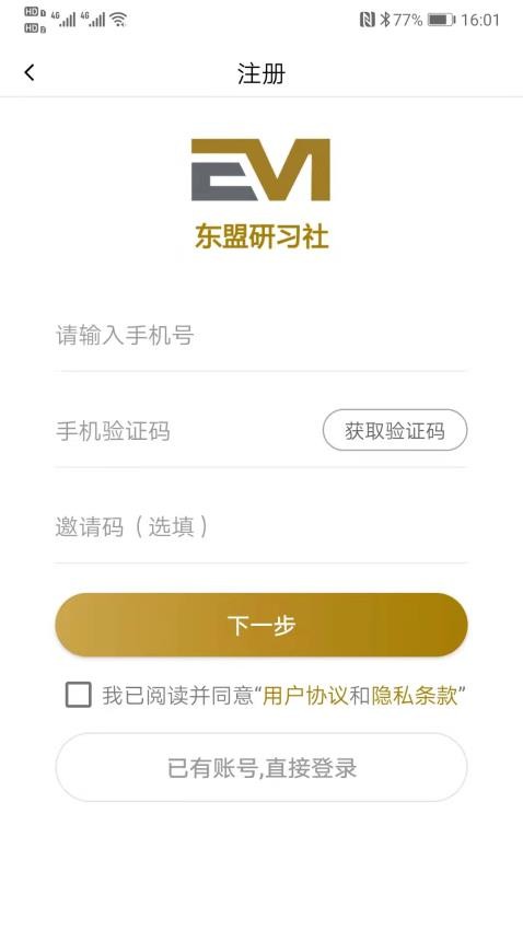 研习社最新版