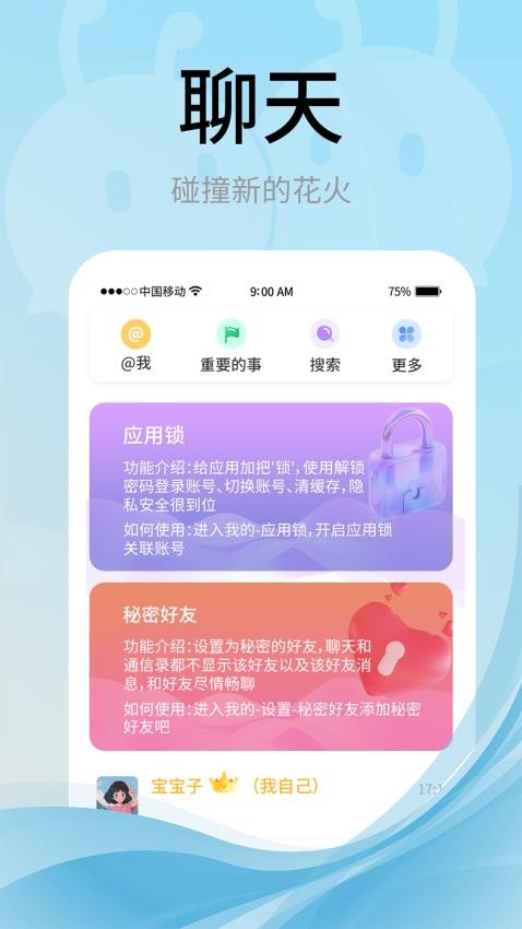 蚂蚁互娱官方版