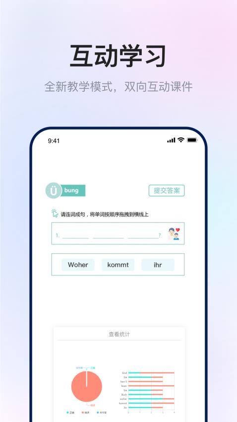 早道网校官方版