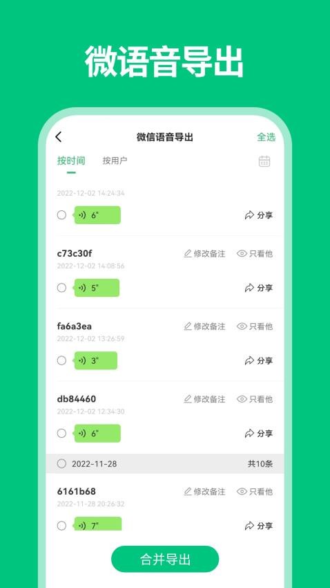 微数据恢复管家官方版