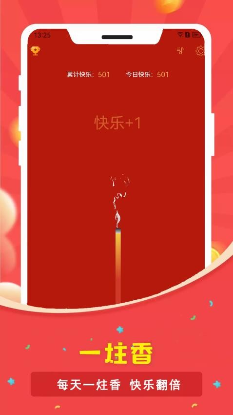 电子烟花鞭炮软件