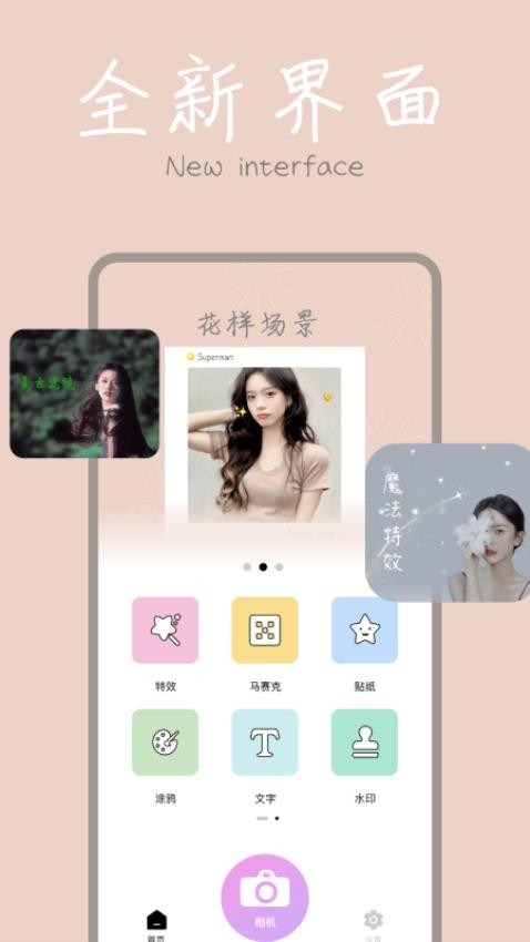 p图神器免费版