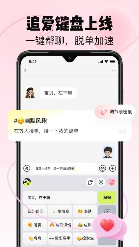 恋知道官方版