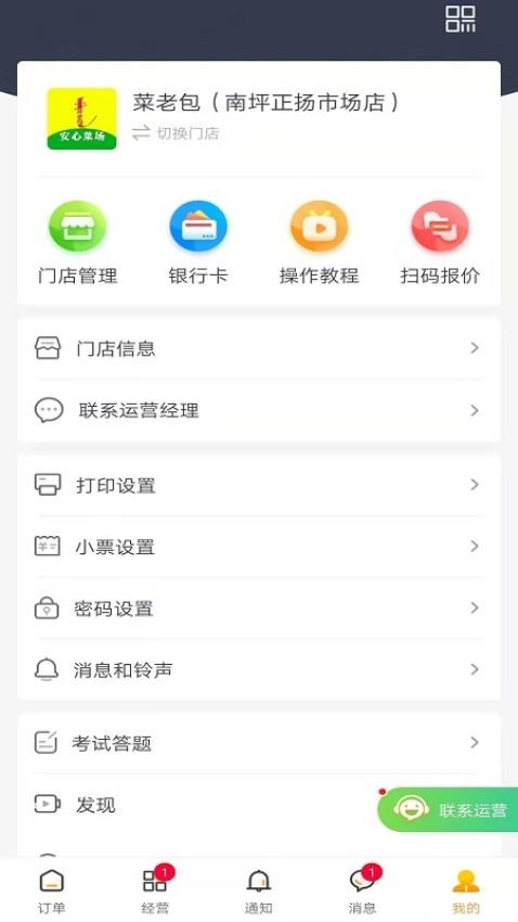 接单神器最新版